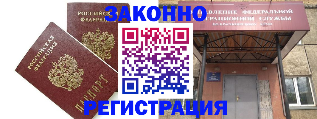 регистрация в Сорочинске