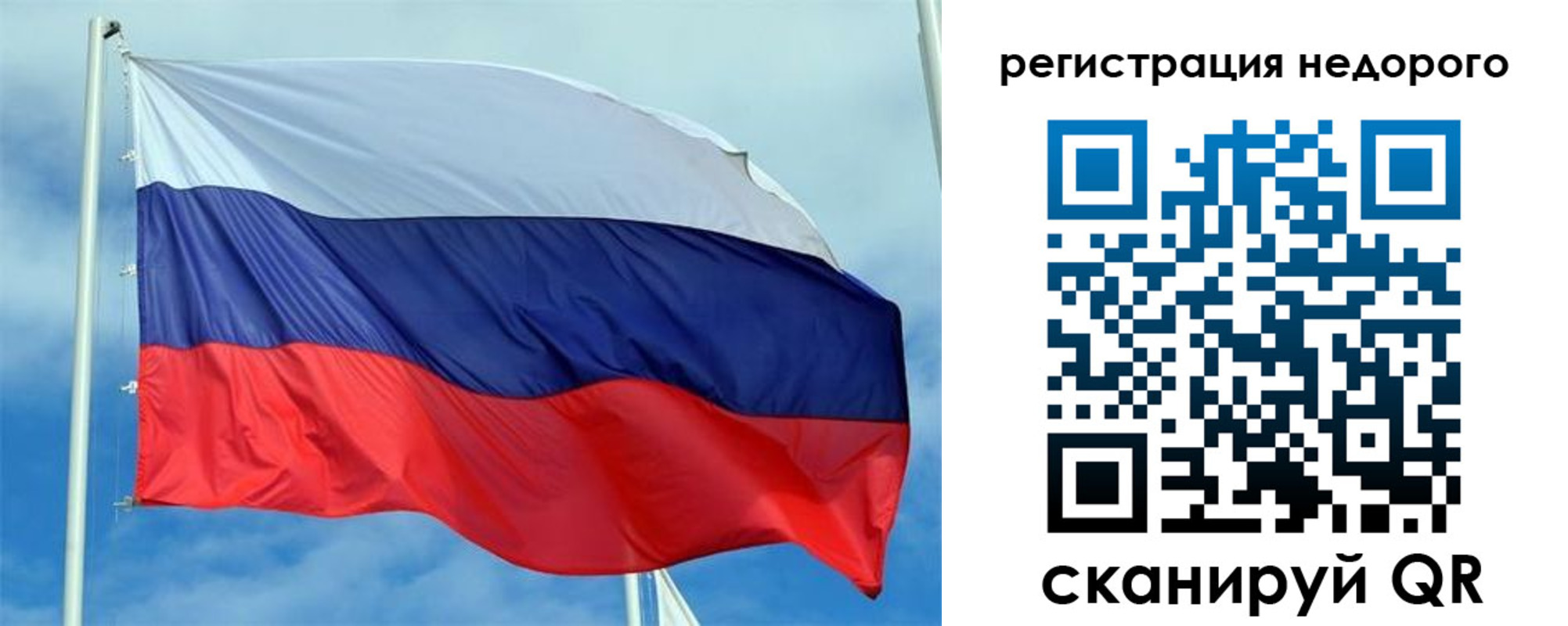 прописка регистрация в Сорочинске