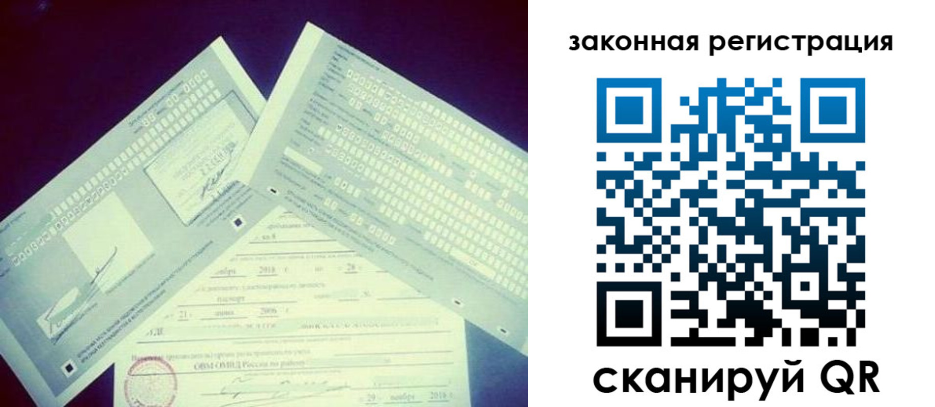 прописка в квартире в Сорочинске
