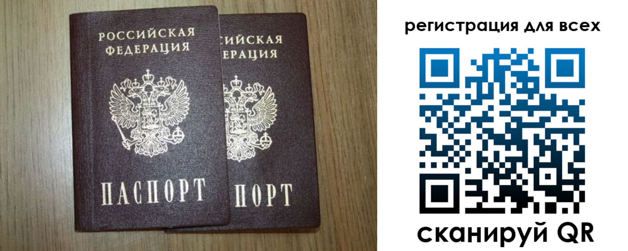 прописка ребенка в Сорочинске