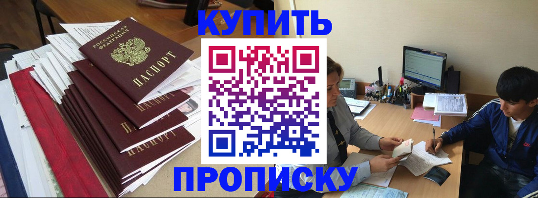 временная регистрация собственник в Сорочинске