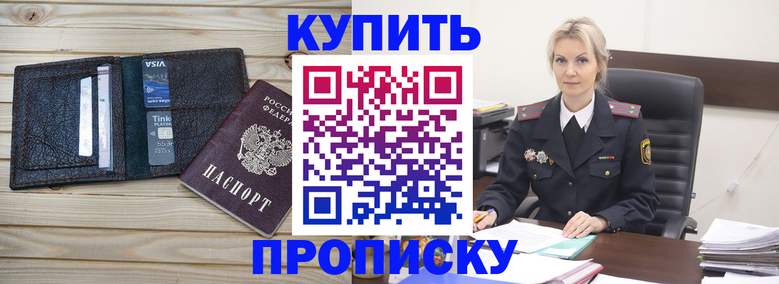 найти адрес прописки в Сорочинске