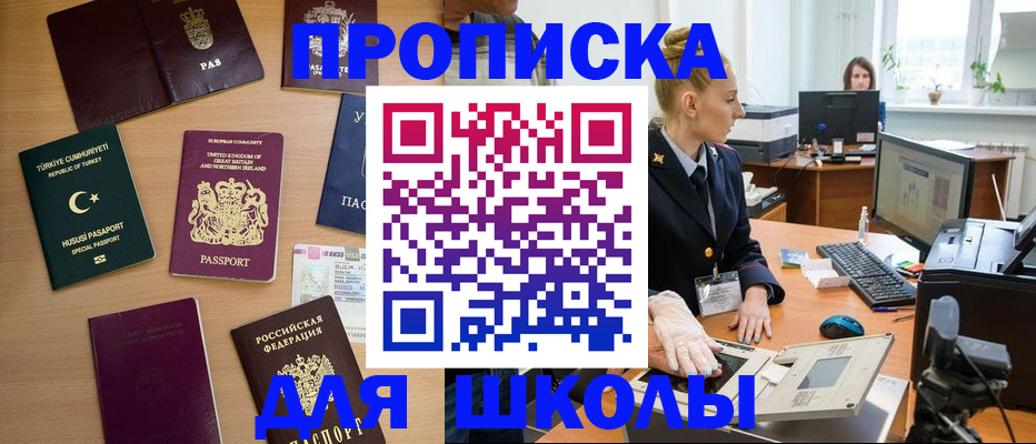 где прописаться в Сорочинске
