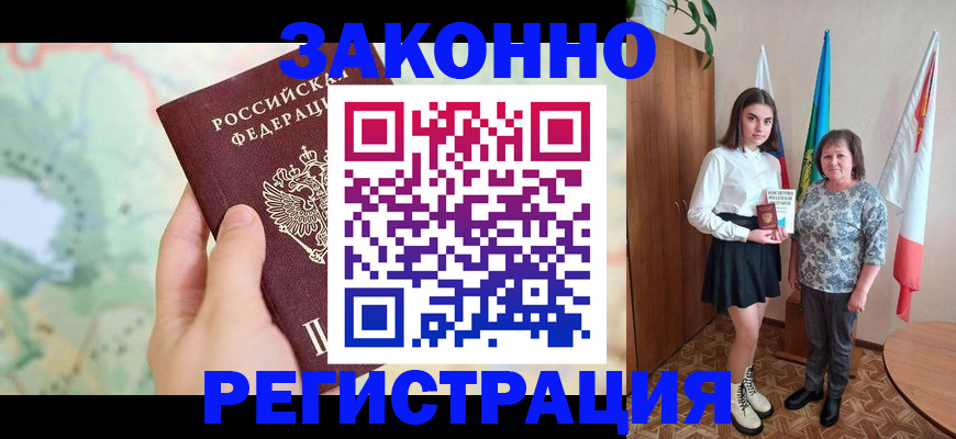 пропишу в квартире в Сорочинске