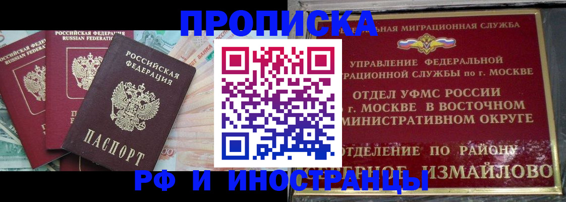 временная регистрация в Сорочинске