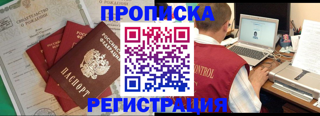 прописка для военкомата в Сорочинске