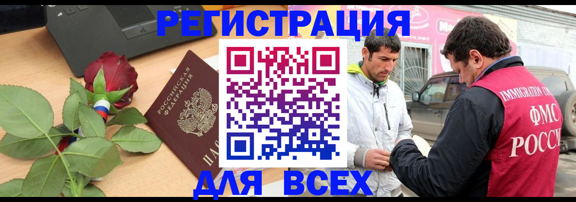 временная регистрация поиск в Сорочинске