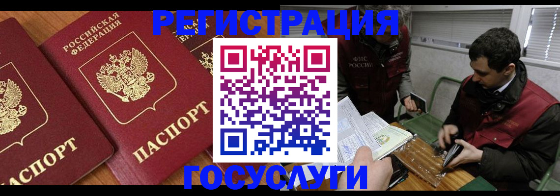 временная регистрация недорого в Сорочинске