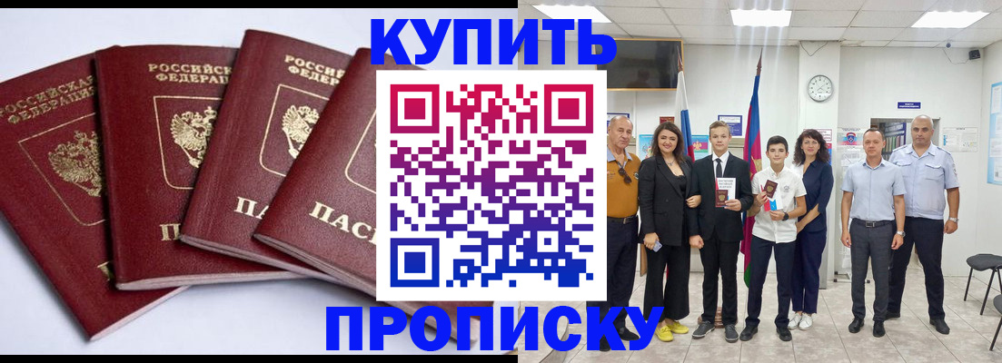 миграционный учет в Сорочинске