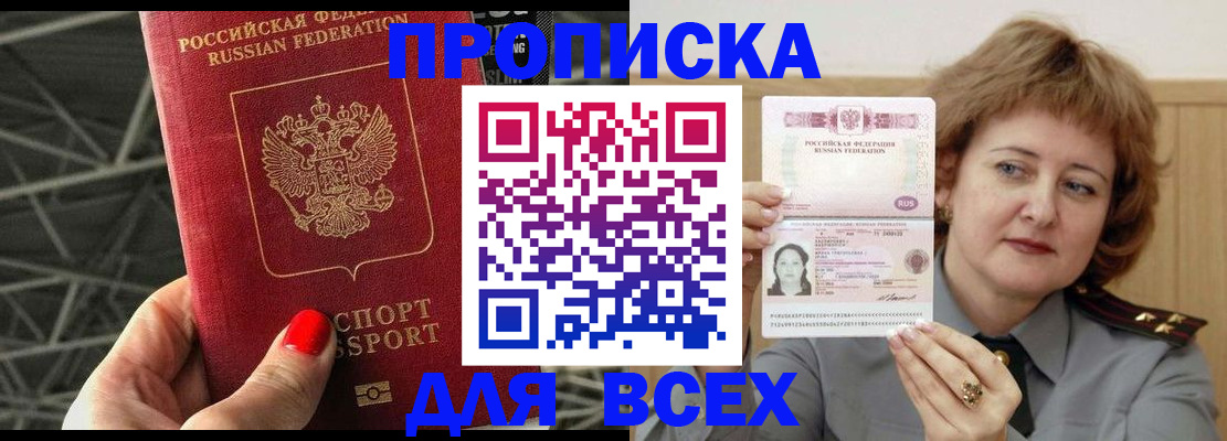 временная регистрация собственник в Сорочинске
